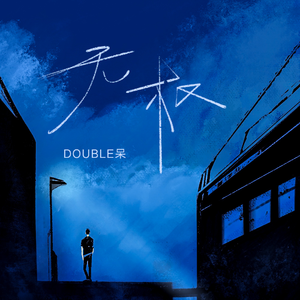 国产又粗又白又嫩又爽
